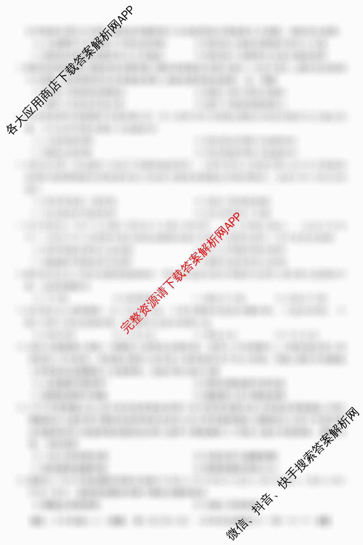 2025~2026全国名校高一下学期第三次月考试卷各科答案及试卷（含化学(必修第二册-RJ-G-唐)、历史(《中外历史纲要下》-BB-X-F-唐)、数学(必修第二册-RJA-X-F-H-唐)等10份）历史试题