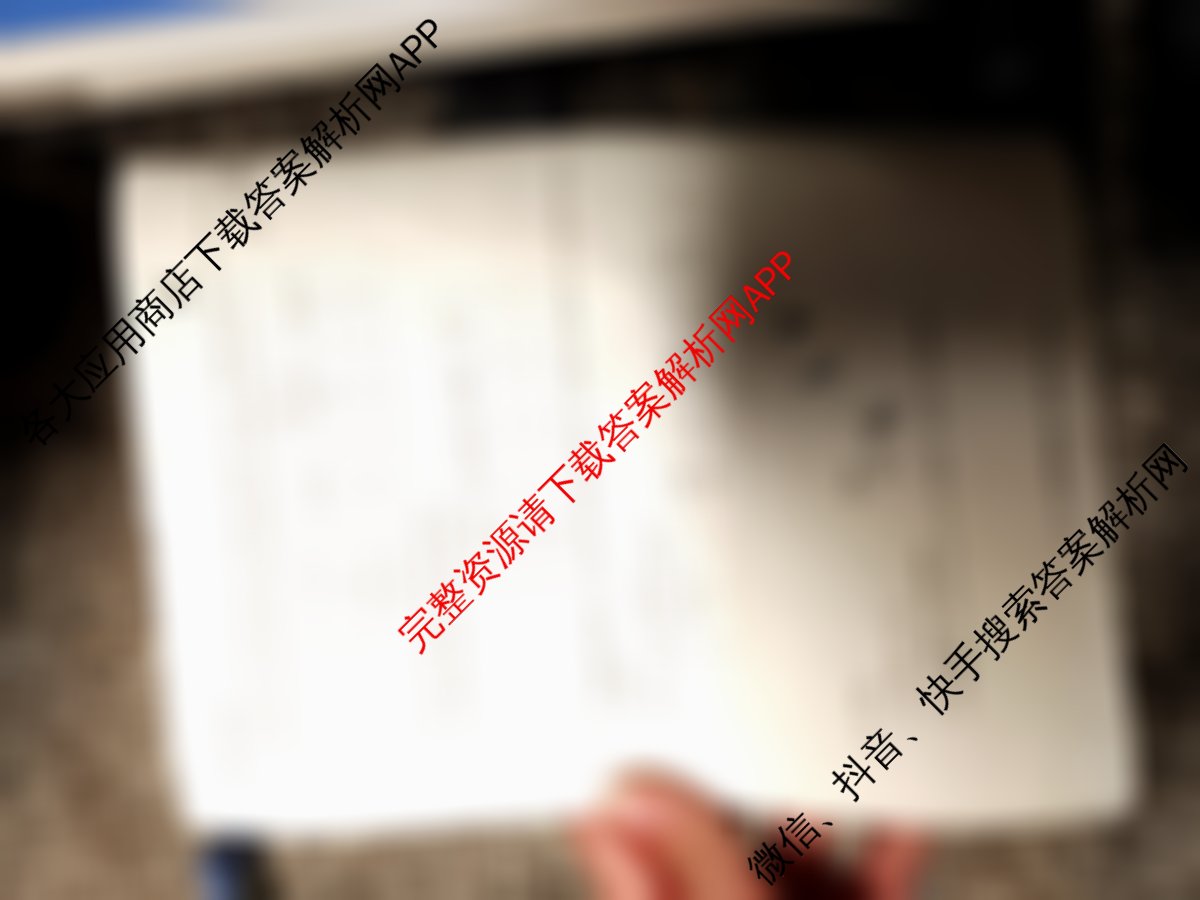皖江名校联盟2026届高三上学期9月联考[A-026]试卷及答案汇总（含政治 英语 生物等）数学试题