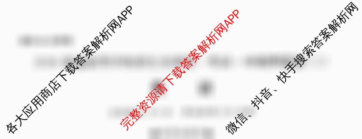 2026普通高等学校招生全国统一考试冲刺押题卷(三)3各科答案及试卷（15科全）英语试题