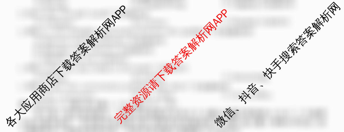 2026普通高等学校招生全国统一考试冲刺押题卷(三)3（16科全）英语试题