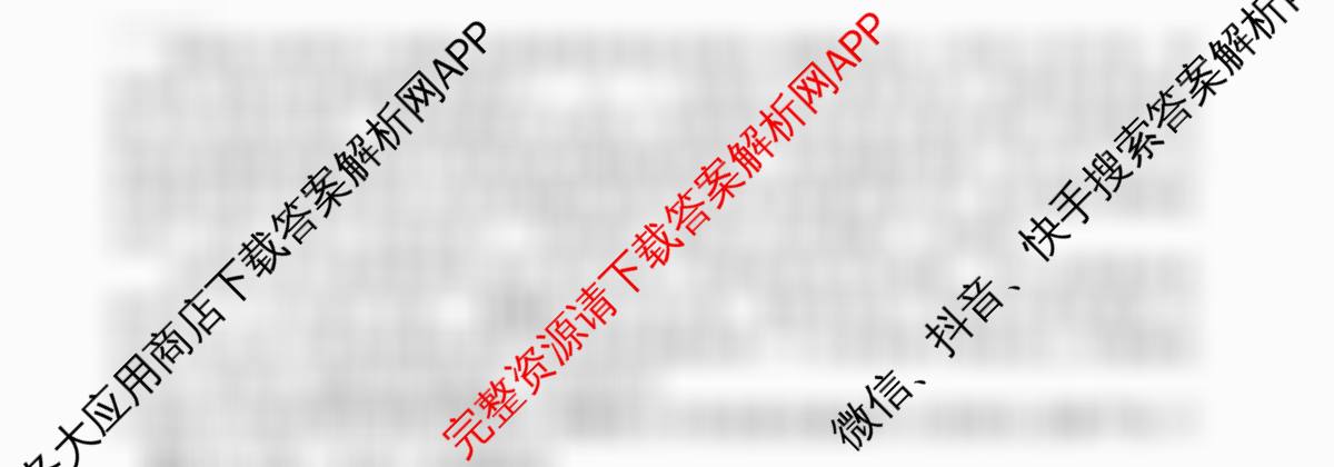 百师联盟2025-2026学年高二上学期阶段测试卷(四)4试卷及答案汇总（26科全）语文试题