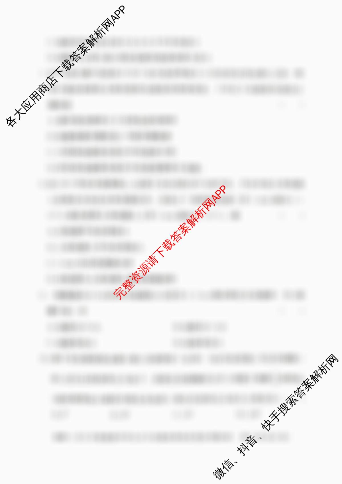 2026年湖南省普通高中学业水合格性考试信息卷(模拟四)试卷及答案汇总(已更新数学、英语、历史等9份)物理试题