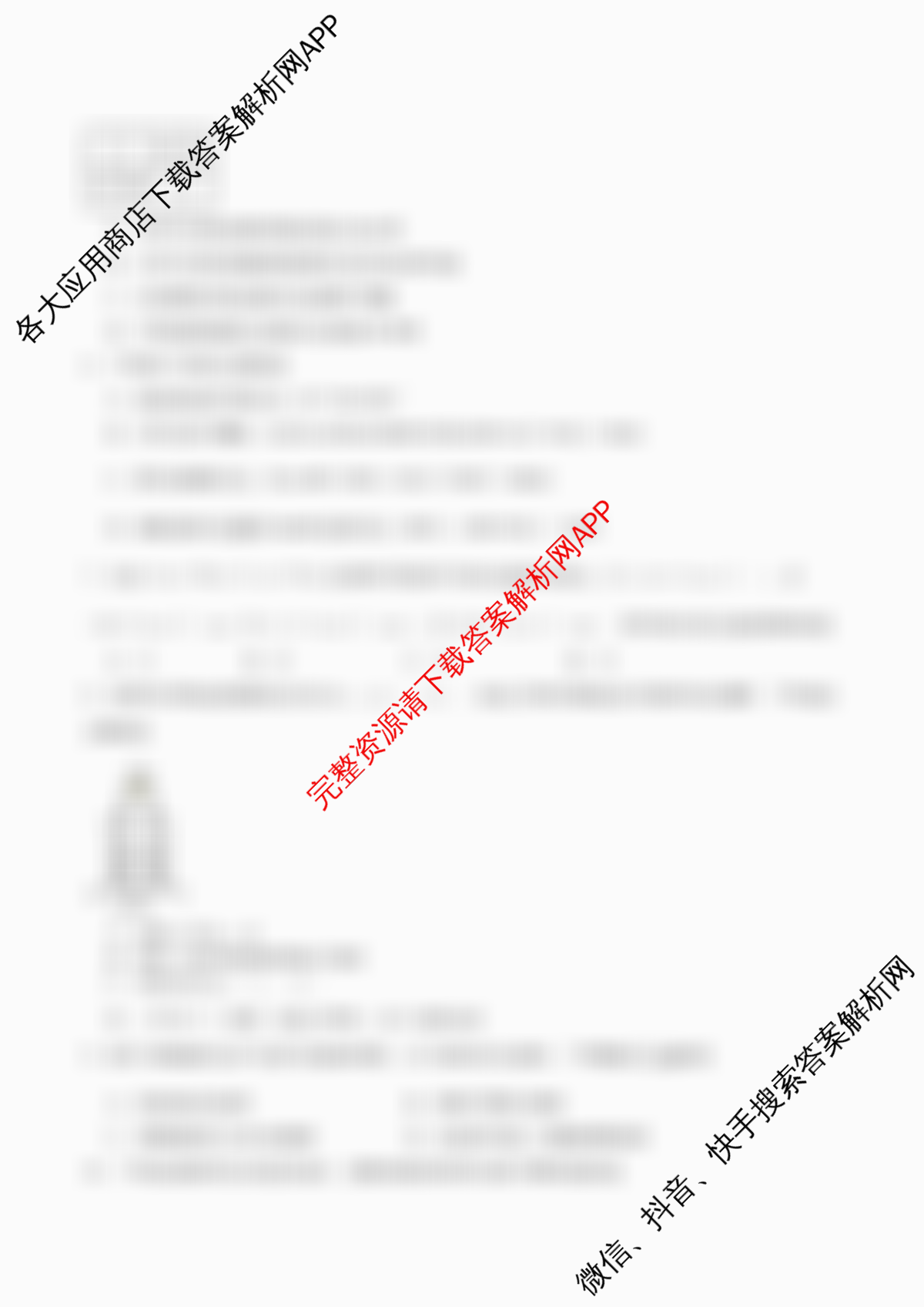 张家界市2024~2025学年第二学期高二期末考试各科答案及试卷（含化学(B卷) 地理(A卷) 数学等）化学试题