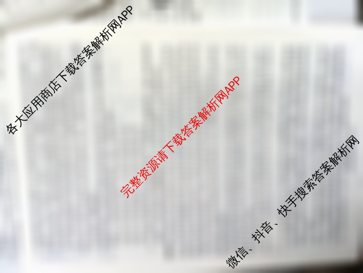 炎德英才大联考雅礼中学2026届高三月考试卷(四)试卷及答案汇总（9科全）生物答案