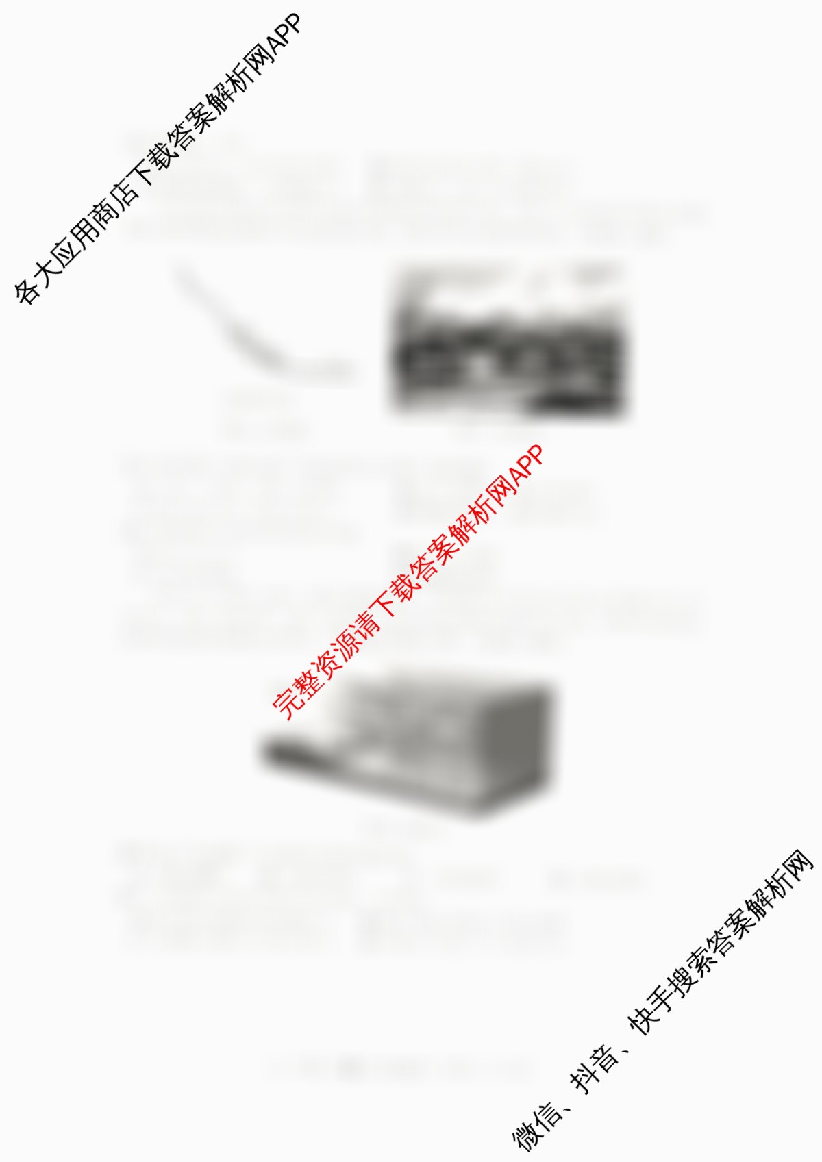 台州市2026届高三第二次教学质量评估试题2026.04（12科全）地理试题