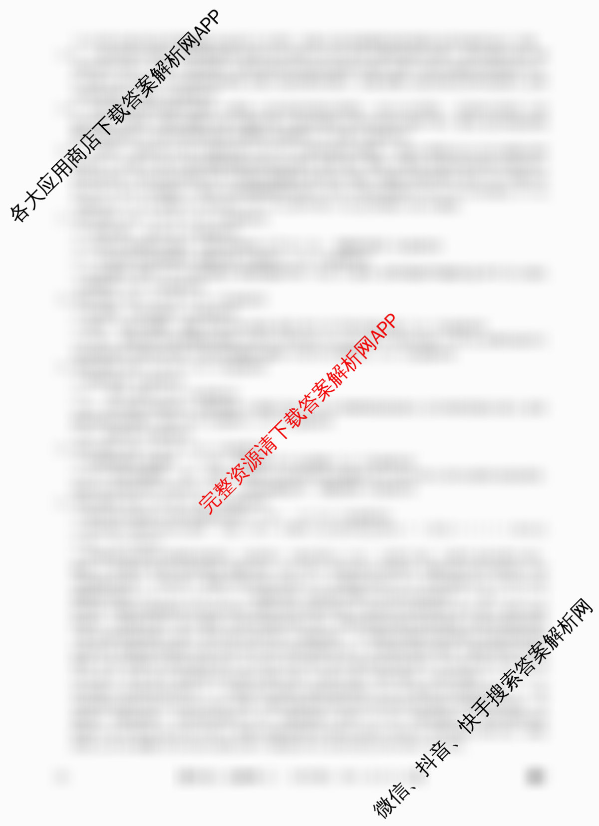 2026年全国高考仿真模拟卷(二)2（含化学(广西)、生物(广西)、政治(安徽)等）生物答案