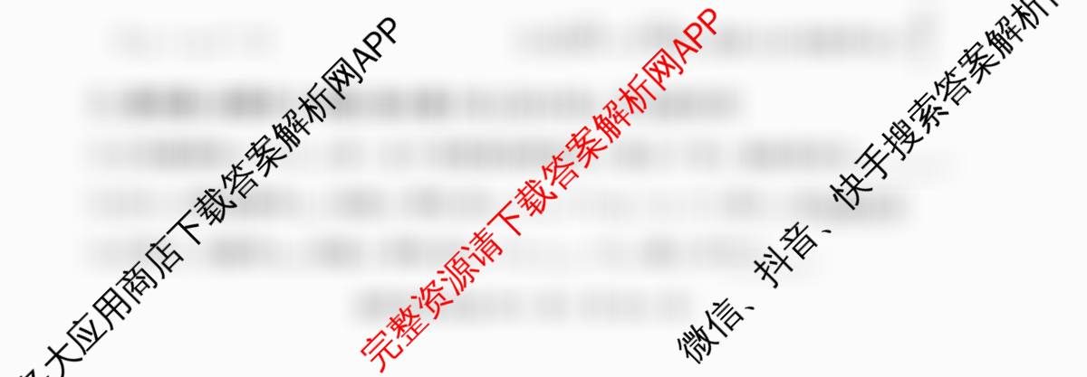 百师联盟2025-2026学年高二上学期阶段测试卷(四)4试卷及答案汇总（26科全）数学试题