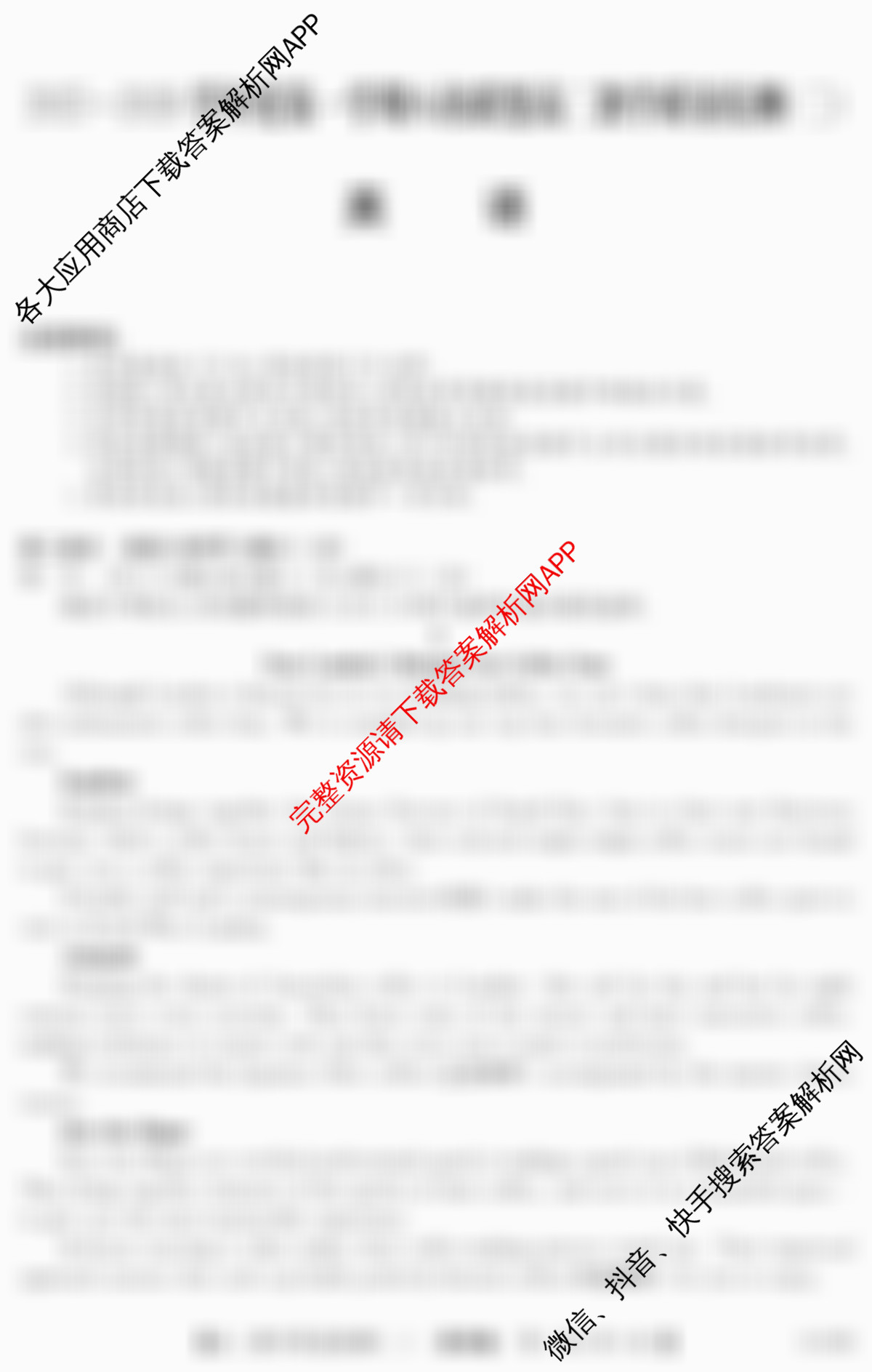 广东省2025~2026学年度第一学期八校联盟高二教学质量检测(二)(6168B)（含历史、地理、英语等9份）英语试题