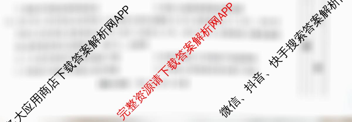 河北省2025-2026学年度高三三调考试(9.30)各科答案及试卷(已更新语文、生物、政治等9份)历史试题