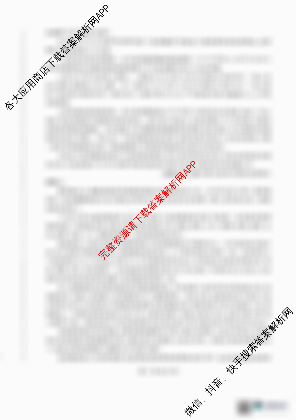 百师联盟2025-2026学年高一年级12月阶段检测试卷及答案汇总（9科全）语文试题