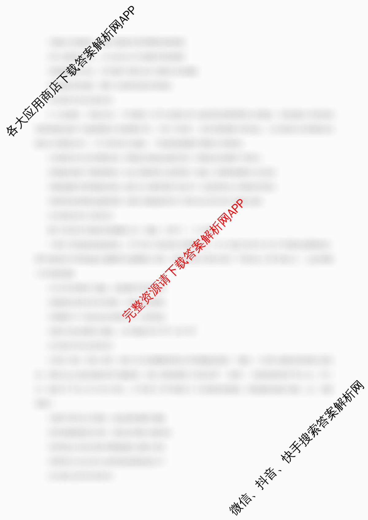 巴蜀中学2026届高考适应性月考卷(二)(黑黑黑白黑白白黑)各科答案及试卷(已更新化学 地理 数学等9份)政治试题
