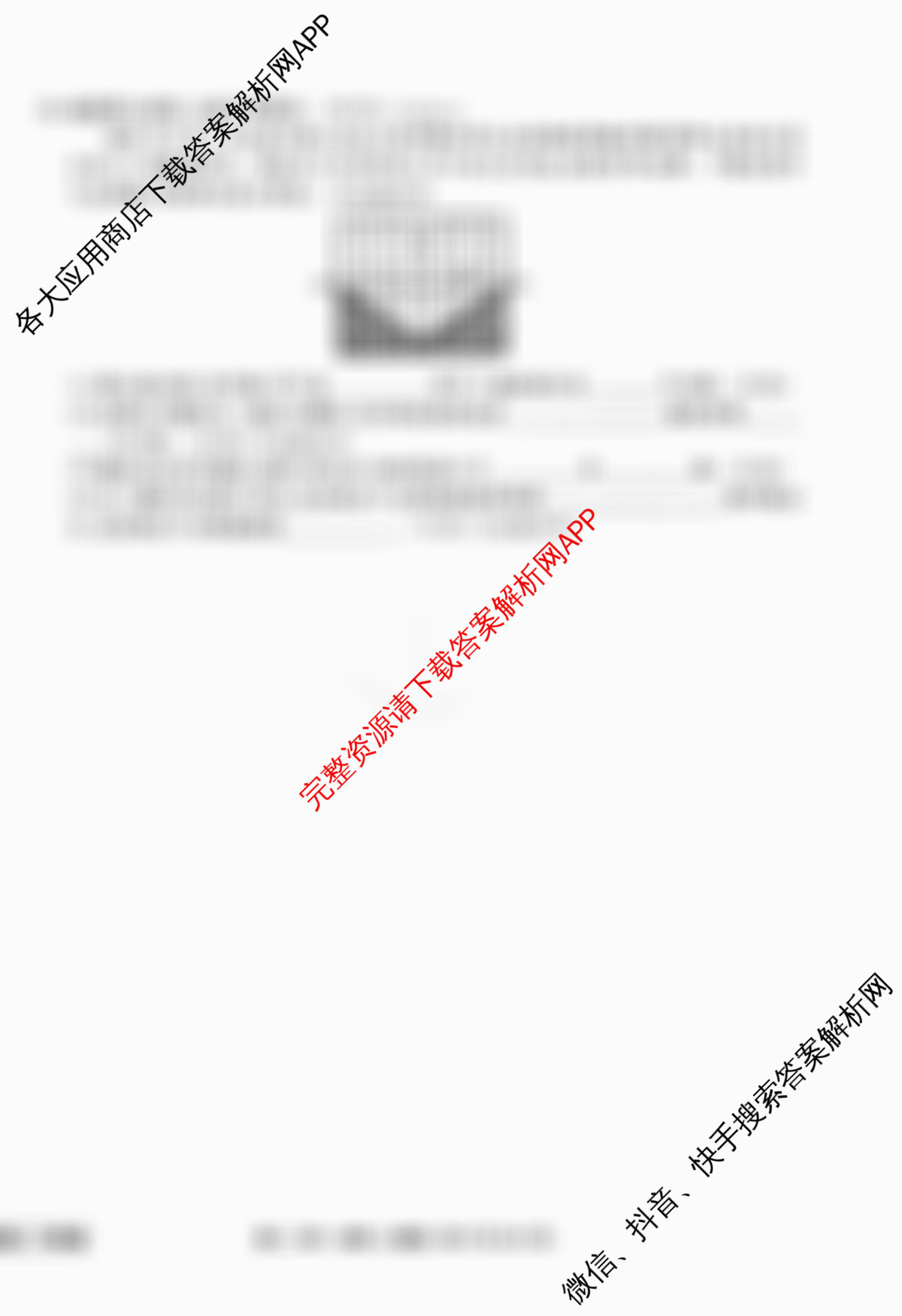 衡水金卷先享题月考卷2025-2026学年度上学期高二年级二调考试试卷及答案汇总(含英语(人教版) 历史 语文等9份)地理试题 衡水金卷先享题月考卷2025-2026学年度上学期高二年级二调考试试卷及答案汇总(含英语(人教版) 历史 语文等9份)地理试题