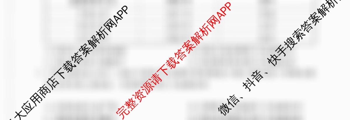 百师联盟2026届高三仿真模拟考试(五): 含化学(百L)、物理(百X)、生物(百E)试卷解析历史试题