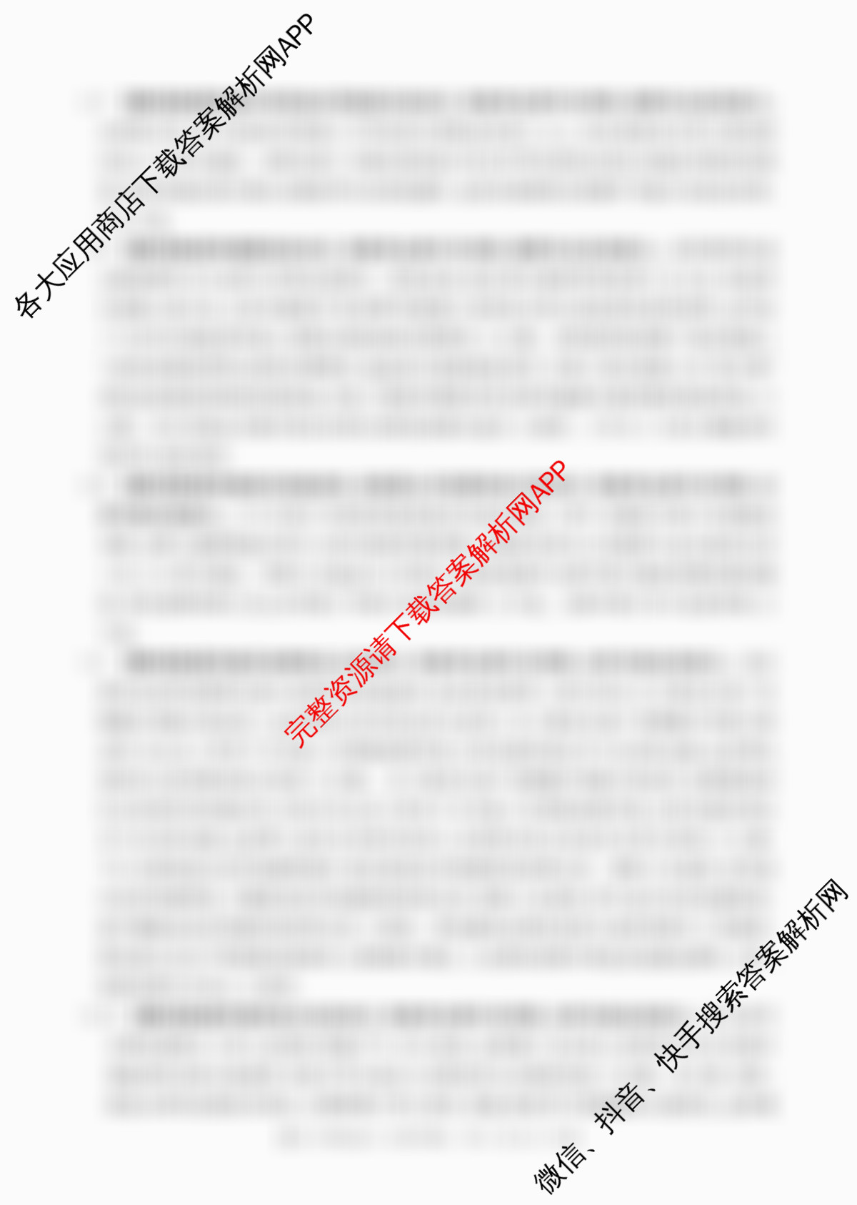 2026届广西高三年级12月联合考试(12.23)试卷及答案汇总: 含政治 历史 物理试卷解析政治答案