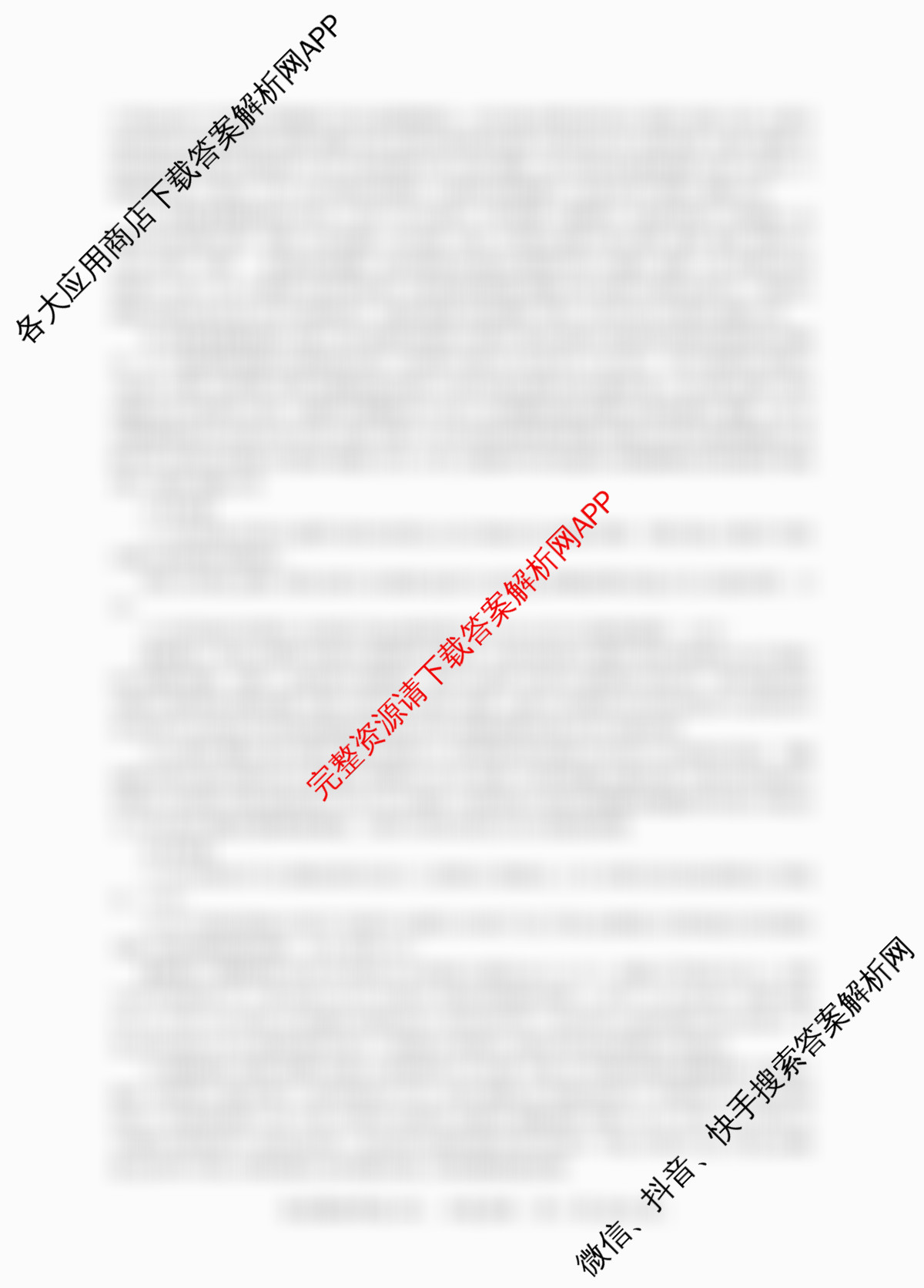 百师联盟2026届高三仿真模拟考试(四)试卷及答案汇总（含数学(百B) 生物(百X) 生物(百E)等）历史答案