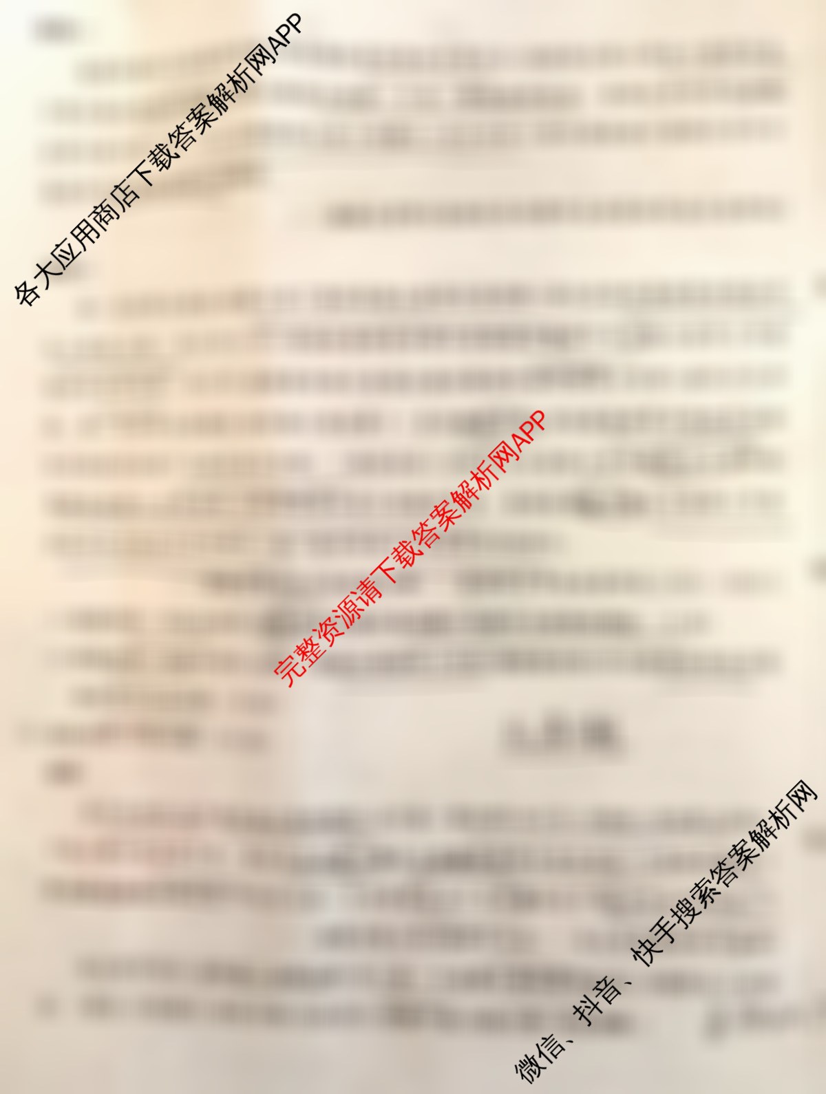 兰州市第五十八中学教育集团建标考试2026届高三(10.30)试卷及答案汇总: 含英语、数学、生物试卷解析历史试题