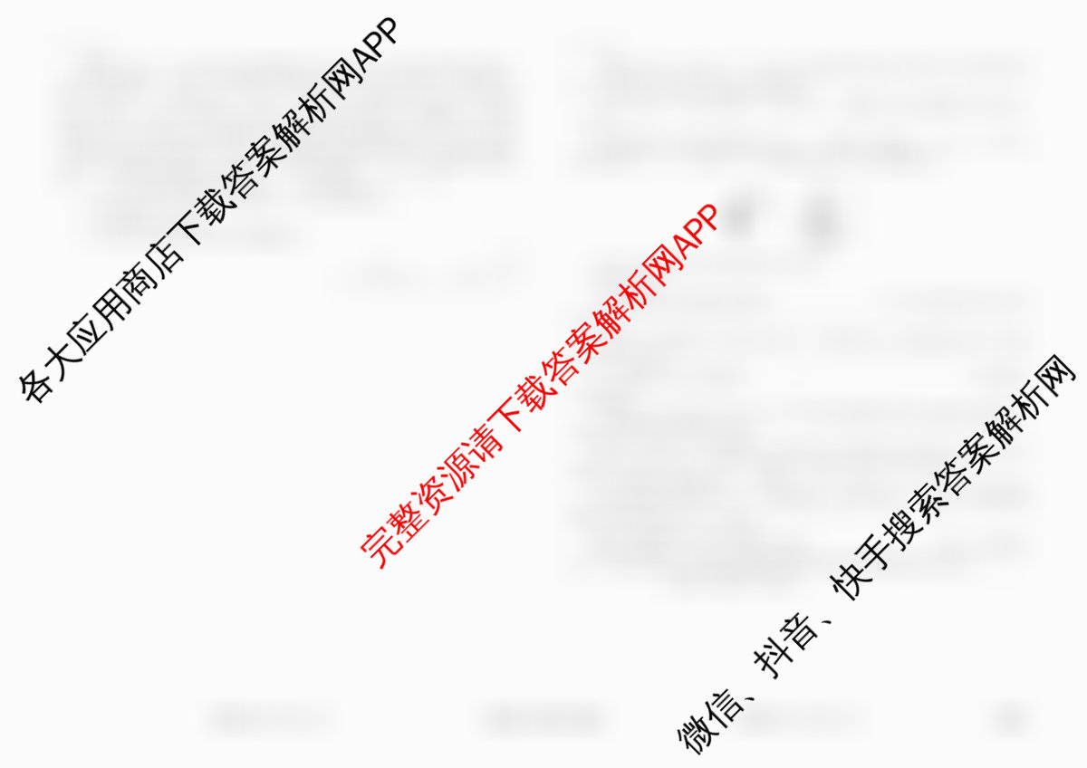 衡水金卷先享题调研卷2026年普通高等学校招生全国统一考试模拟试题(四)4各科答案及试卷(已更新地理(MH) 化学(L) 政治(HJ)等91份)理综试题