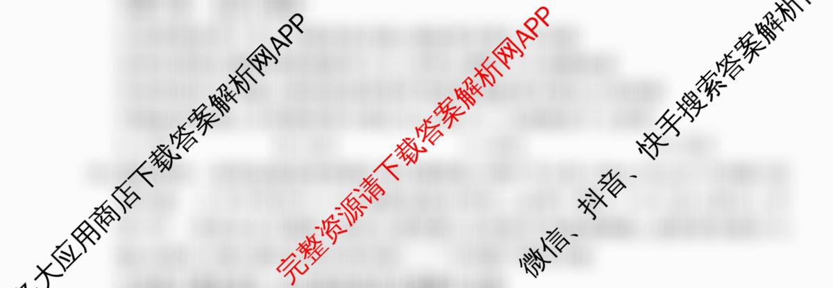 衡水金卷先享题调研卷2026年普通高等学校招生全国统一考试模拟试题(三)3各科答案及试卷（含历史(HU)、政治(MH)、生物(FJ)等91份）政治试题