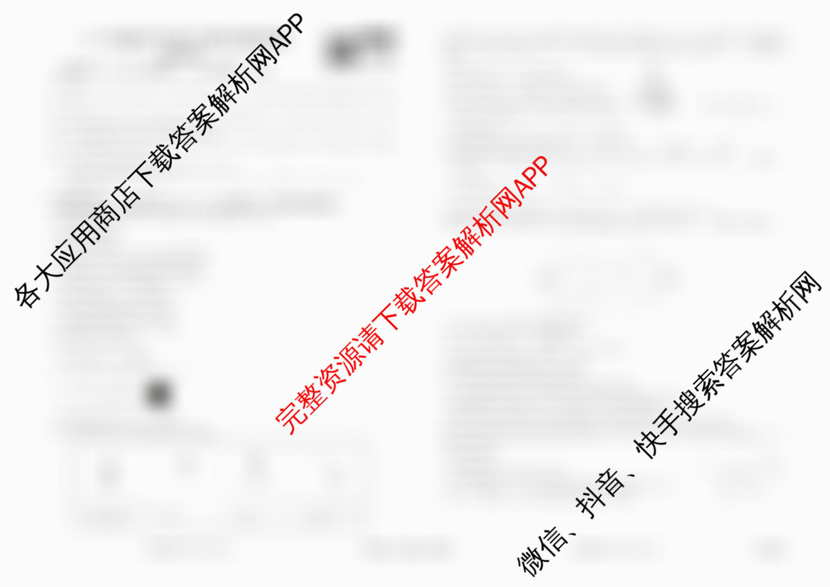 衡水金卷先享题调研卷2026年普通高等学校招生全国统一考试模拟试题(四)4各科答案及试卷(已更新地理(MH) 化学(L) 政治(HJ)等91份)化学试题