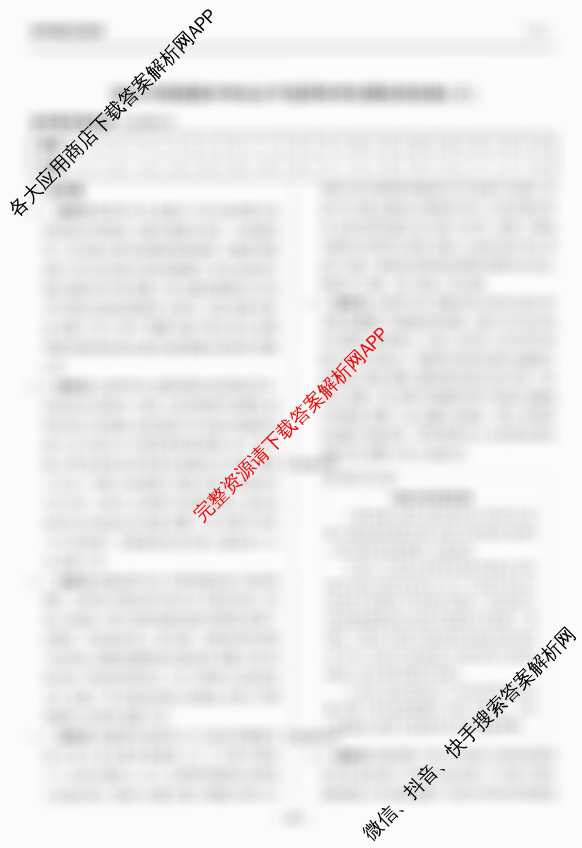 天舟高考衡中同卷2026年普通高等学校招生全国统一考试模拟信息卷(三)3各科答案及试卷（含历史(WY)、物理(WY)、生物(DS)等）历史答案