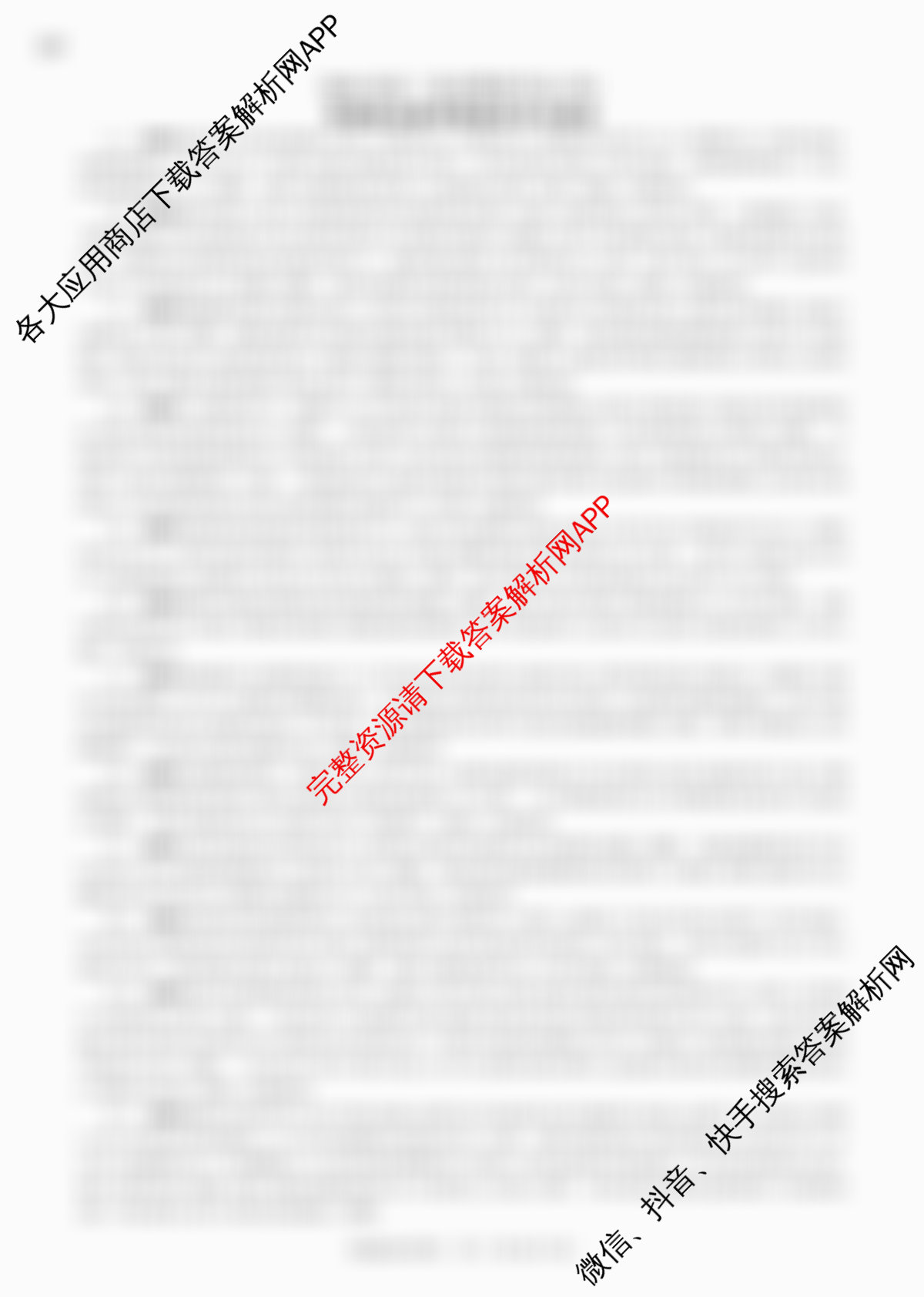 百师联盟2026届高三仿真模拟考试(四)试卷及答案汇总（含数学(百B) 生物(百X) 生物(百E)等）政治答案