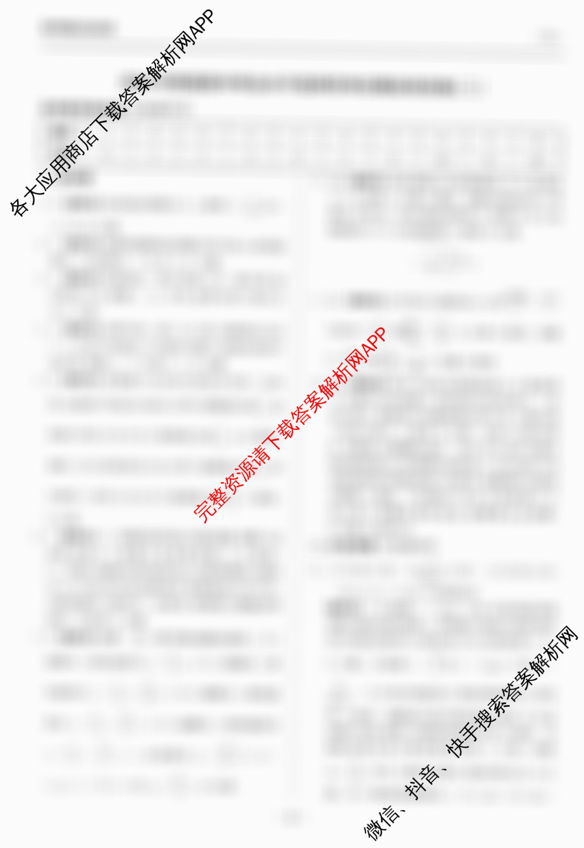 天舟高考衡中同卷2026年普通高等学校招生全国统一考试模拟信息卷(二)2（35科全）物理答案