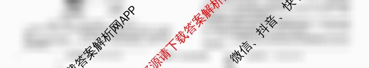 真题密卷2025-2026学年度备考信息导航演练(一)1各科答案及试卷（含化学(6) 政治(2) 语文(B)等）生物试题