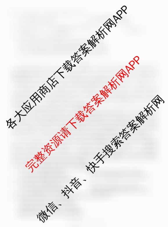 遵义市2025届高三年级第二次适应性考试各科答案及试卷（含历史 政治 语文等）英语试题