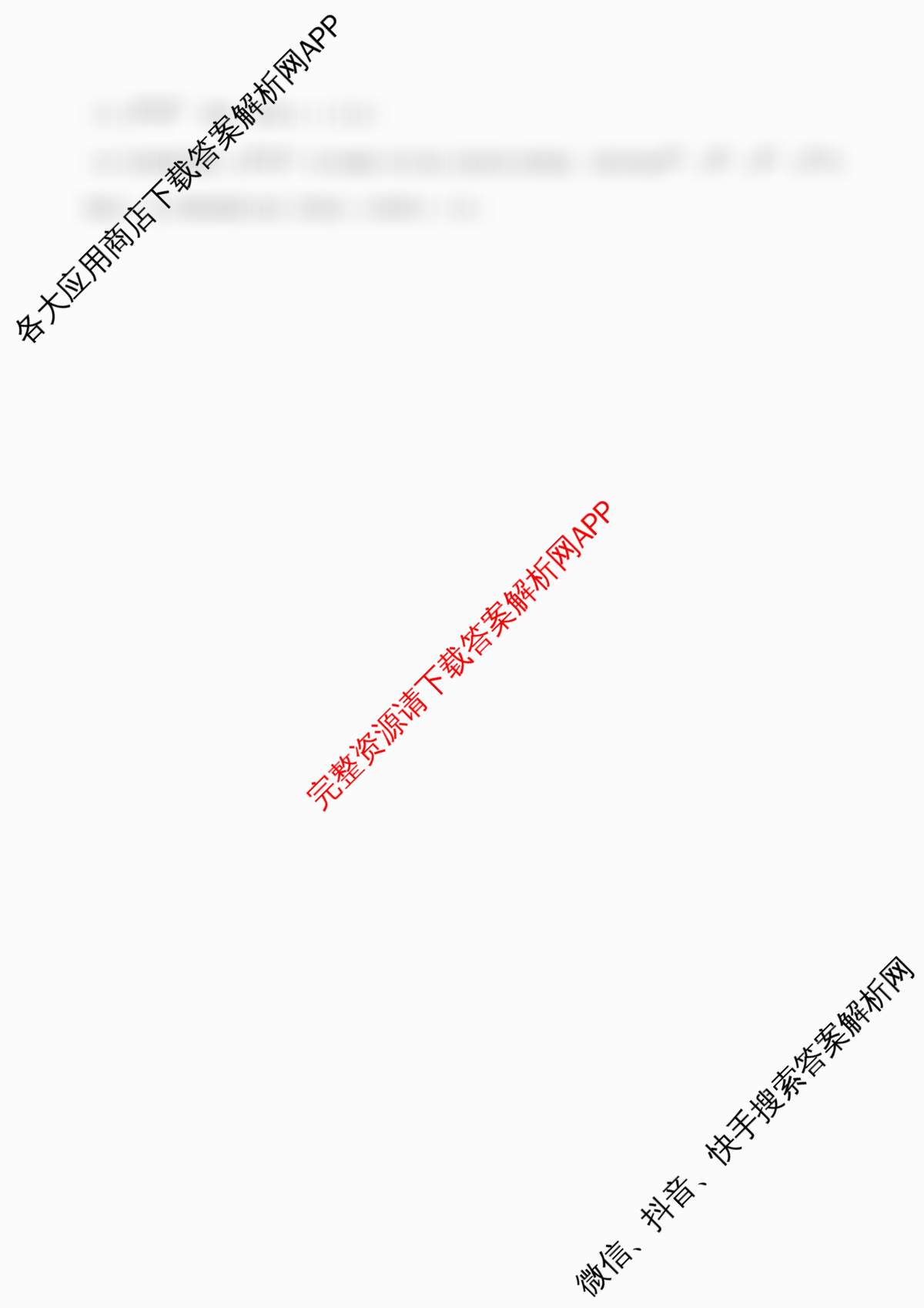 河北省2025-2026学年高三年级9月质量检测(26-L-056C)试卷及答案汇总（含语文、数学、生物等）生物答案