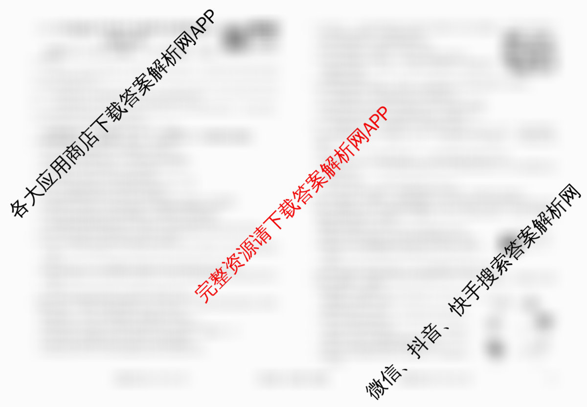 衡水金卷先享题调研卷2026年普通高等学校招生全国统一考试模拟试题(四)4各科答案及试卷(已更新地理(MH) 化学(L) 政治(HJ)等91份)生物试题