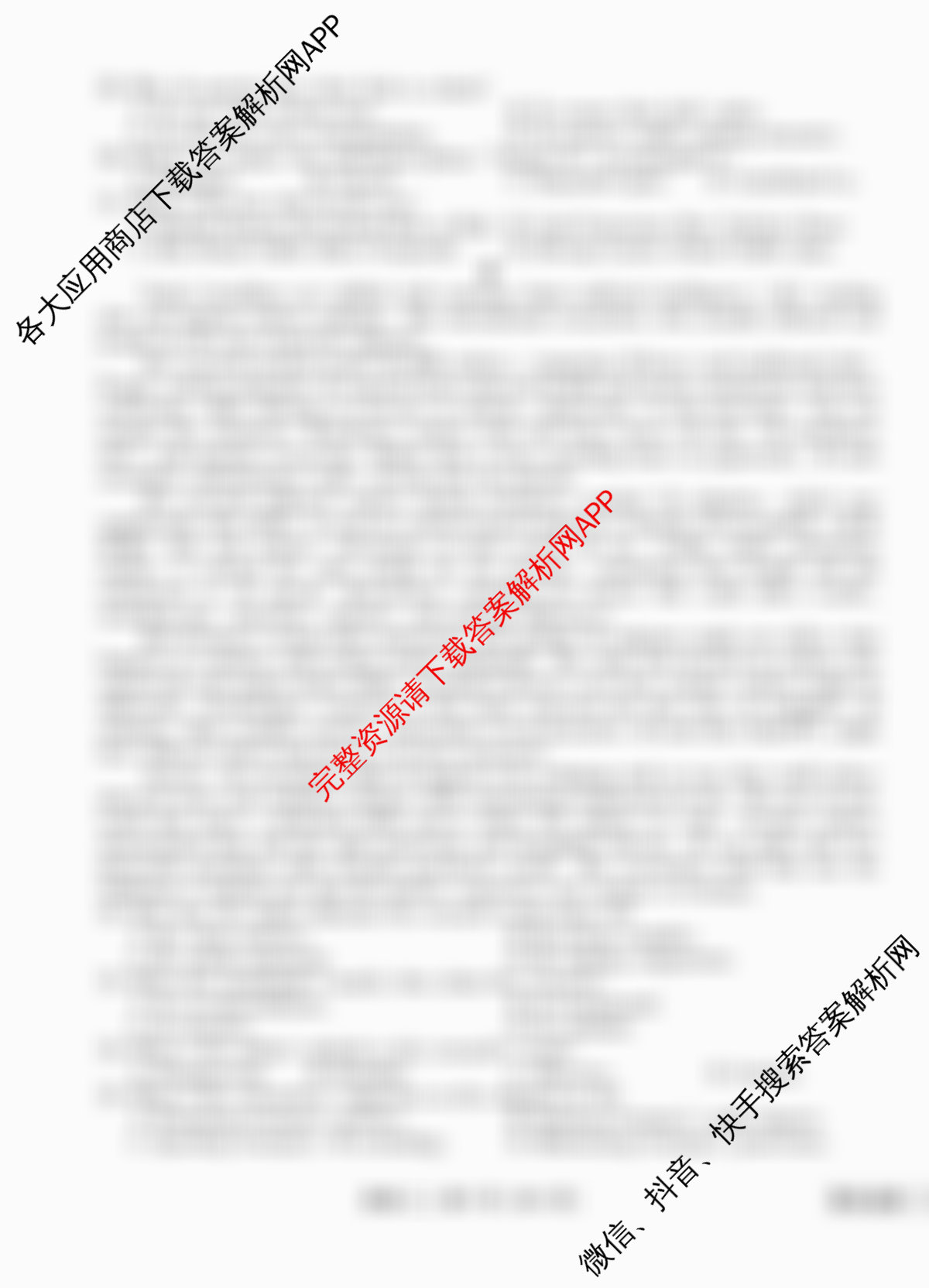 衡水金卷先享题调研卷2026年普通高等学校招生全国统一考试模拟试题(二)2试卷及答案汇总（91科全）英语试题