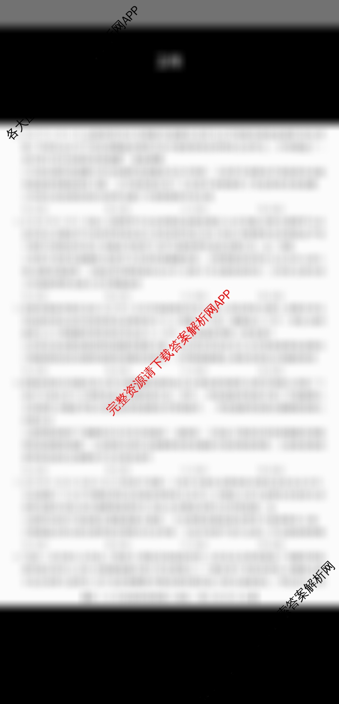 耀正文化2026届高三年级12月名校阶段检测试卷及答案汇总（含化学 历史 英语等10份）政治试题