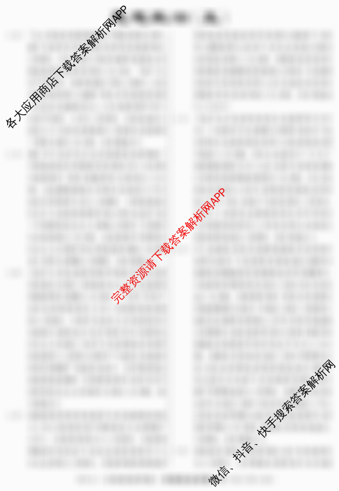 2026届冲刺调研押题实战演练(五)5各科答案及试卷(已更新地理(AG6)、生物(HB6)、化学(XS6J)等35份)政治答案