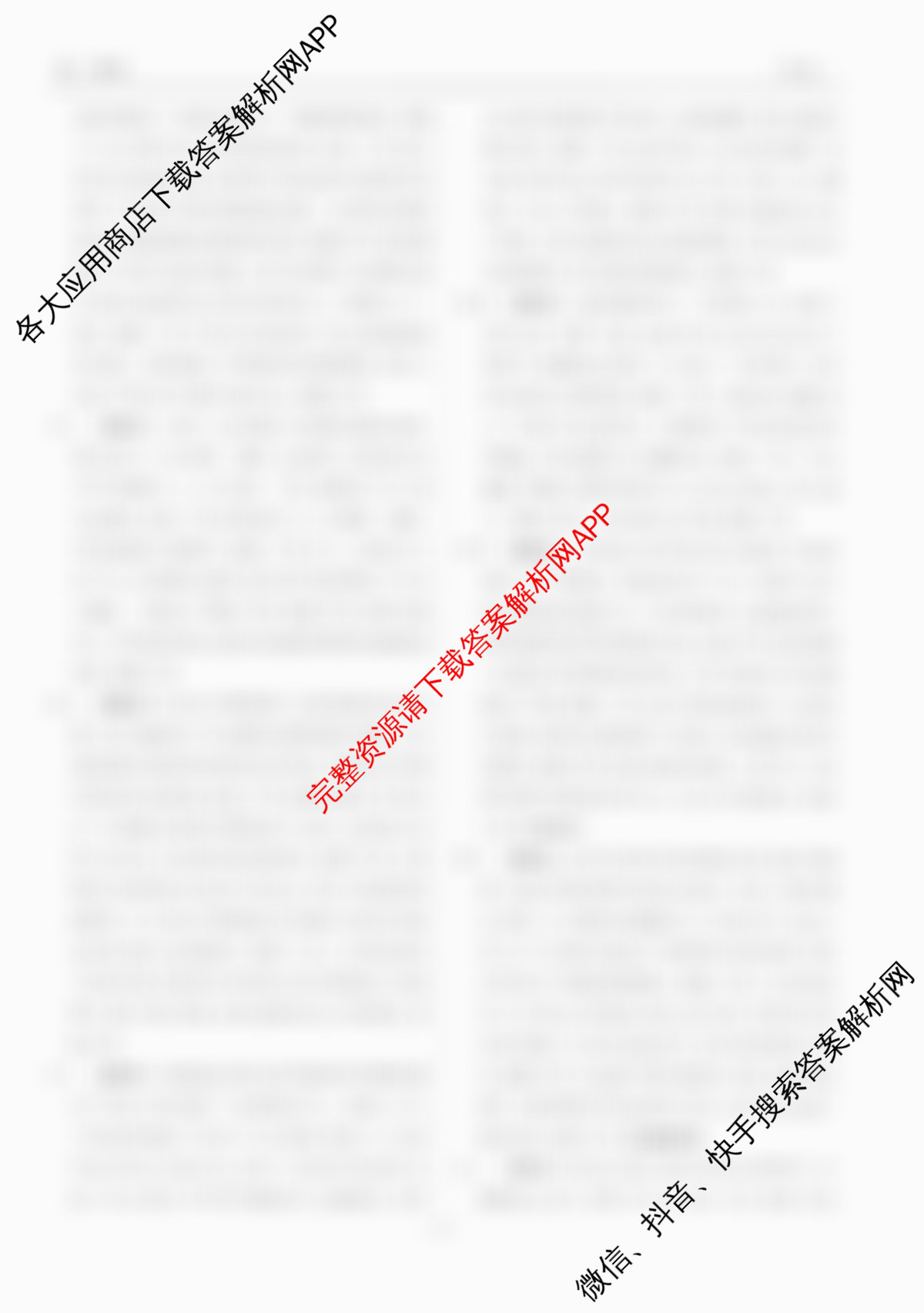 衡水金卷先享题月考卷2025-2026学年度上学期高二年级期末考试试卷及答案汇总（9科全）历史答案