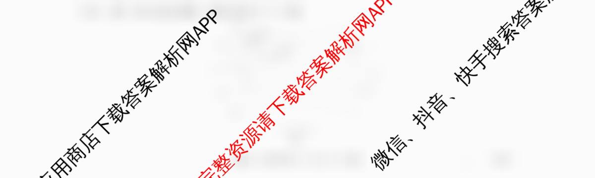 山西省2025-2026高一4月联考(双空心菱形)各科答案及试卷（10科全）地理试题