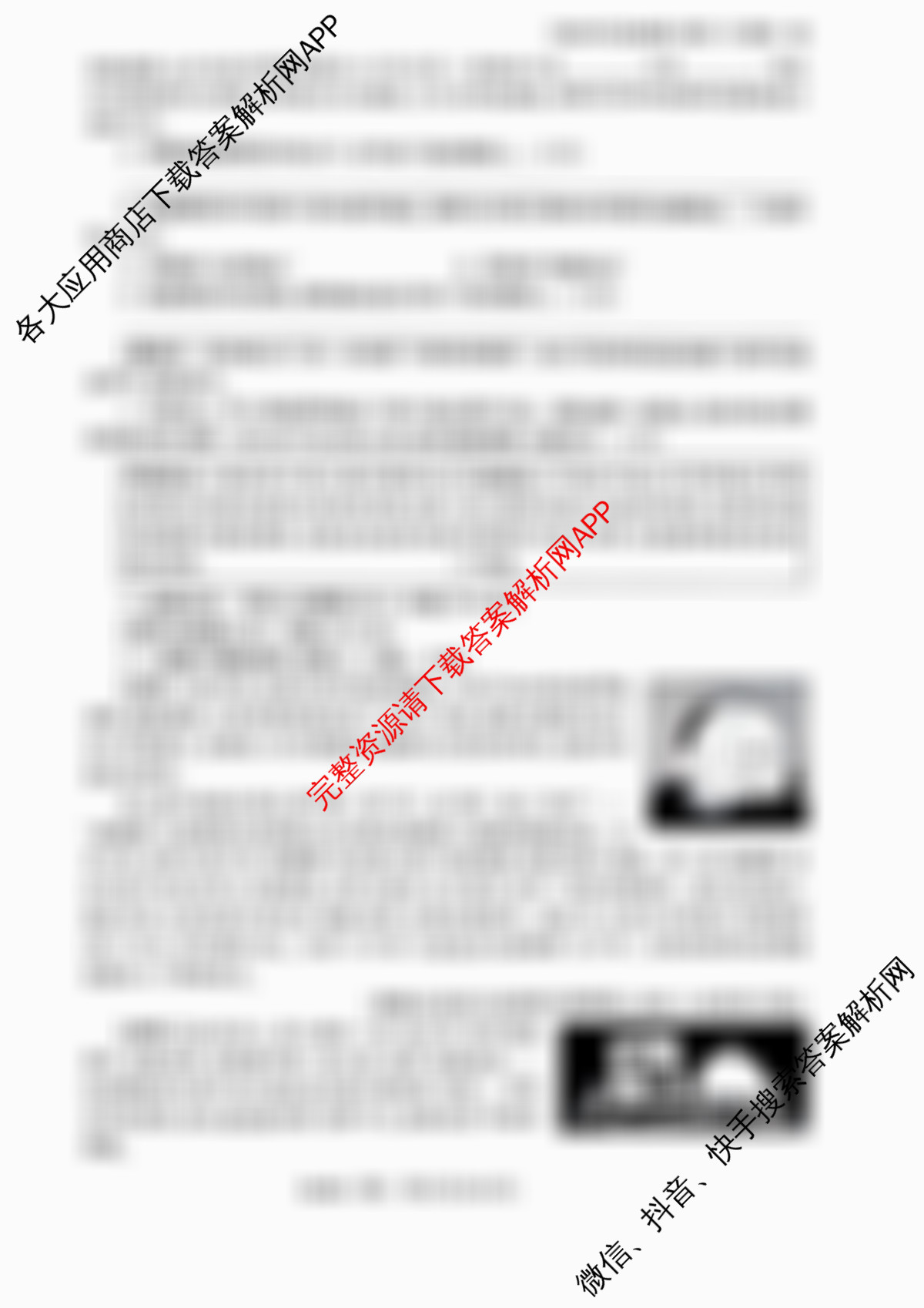 2025年陕西省初中学业水考试定心卷（11科全）语文试题