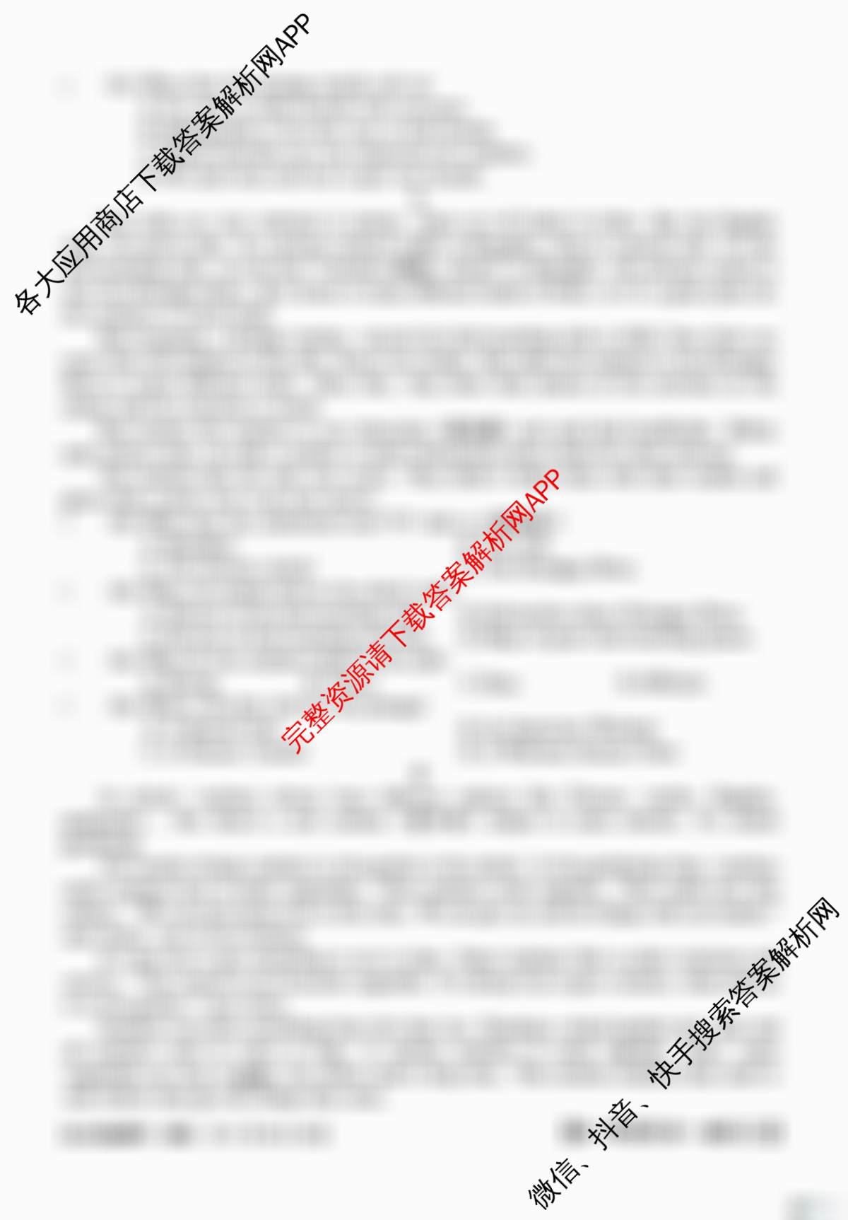 安徽省2025-2026学年度七年级测评[PGZXB-AH(三)]各科答案及试卷（含道德与法治 英语 语文等）英语试题