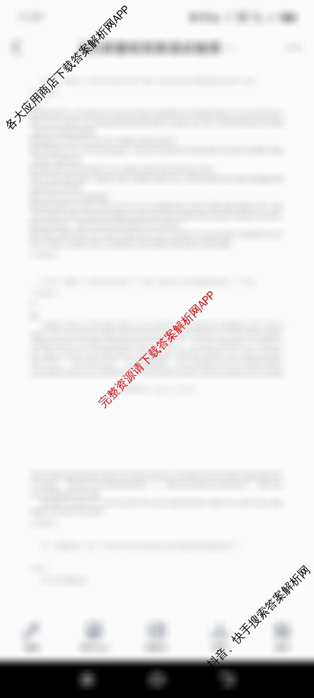 安徽省2025届高三年级5月教学质量检测各科答案及试卷（含生物、英语、语文等10份）英语答案