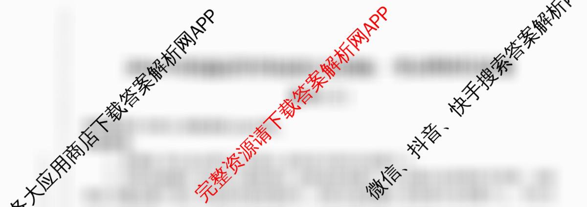 天舟高考衡中同卷2026年普通高等学校招生全国统一考试模拟信息卷(三)3（24科全）数学试题