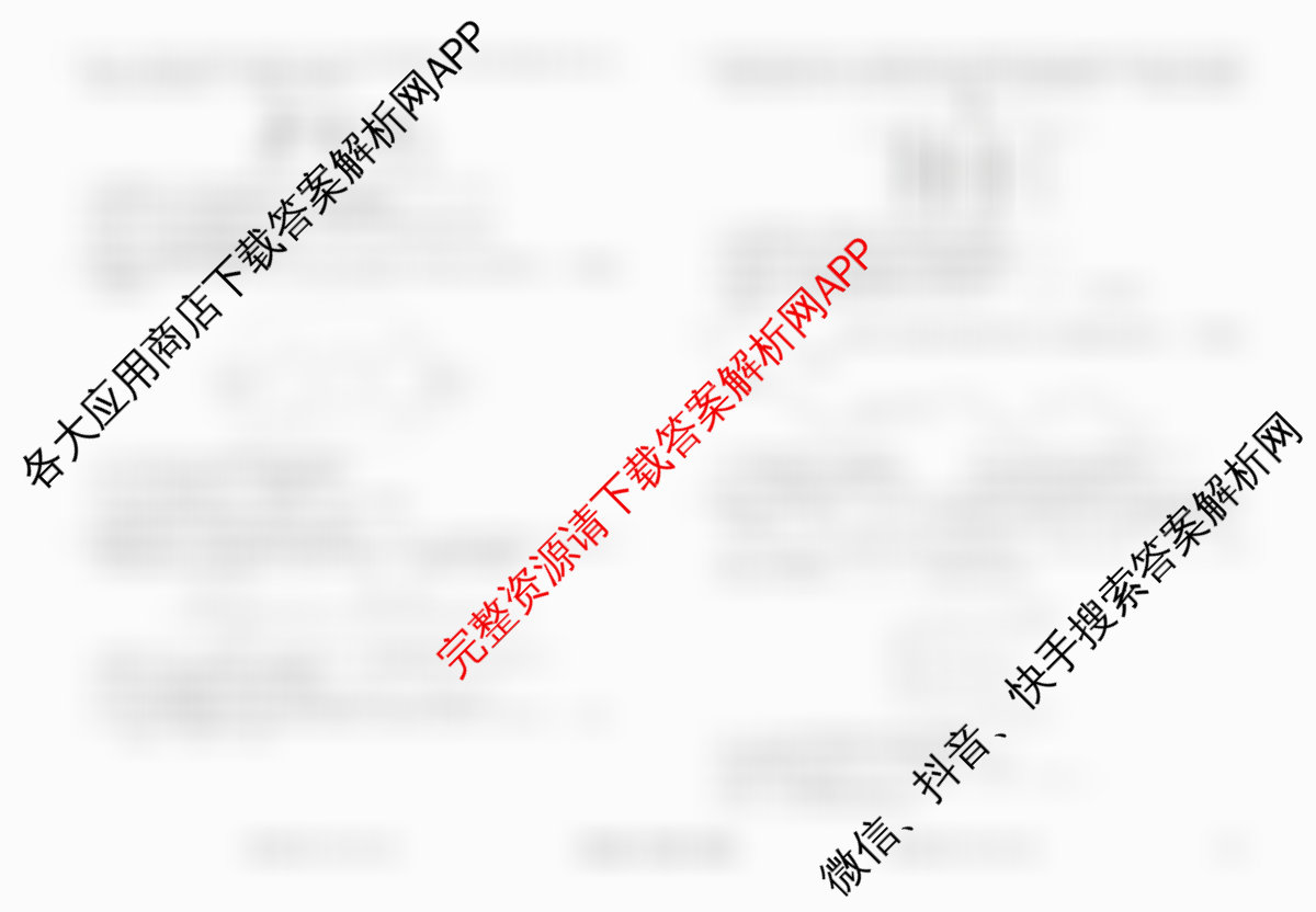 衡水金卷先享题调研卷2026年普通高等学校招生全国统一考试模拟试题(四)4各科答案及试卷(已更新地理(MH) 化学(L) 政治(HJ)等91份)化学试题