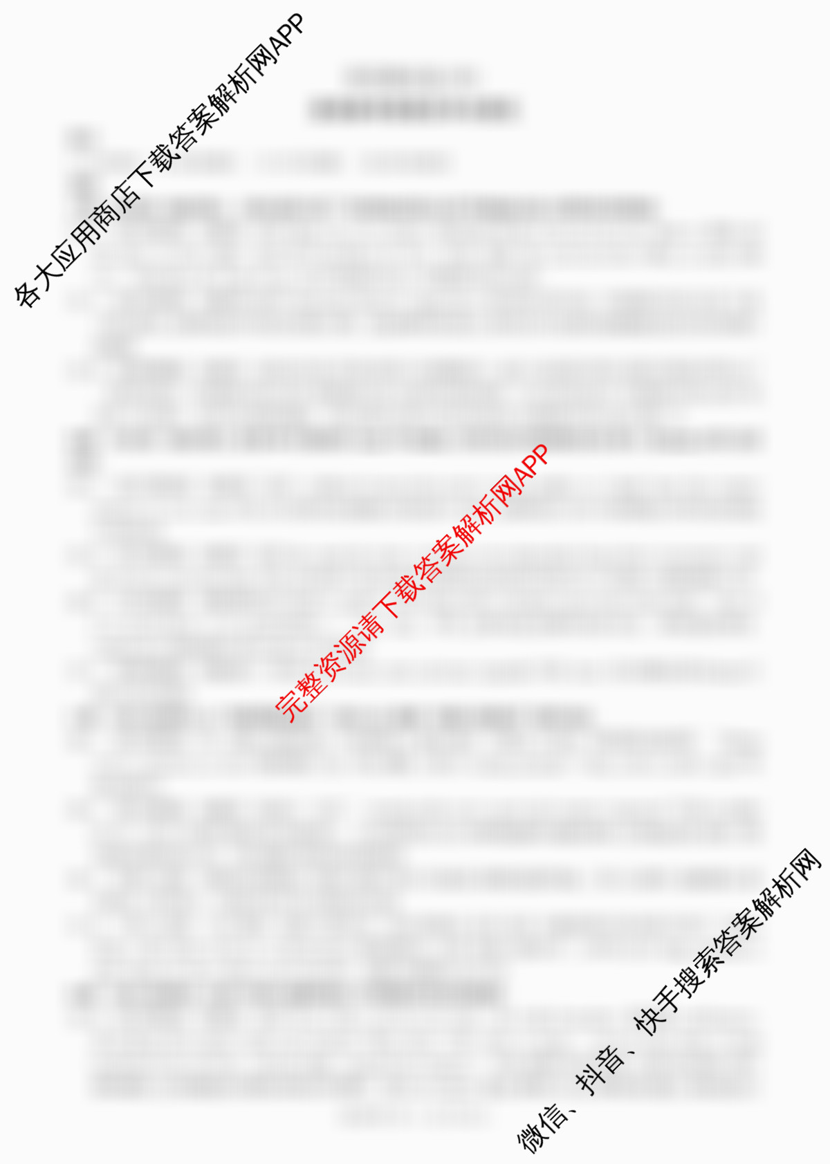 百师联盟2025-2026学年高二下学期阶段测试卷(四)4各科答案及试卷（含生物(75分钟 单选) 数学(RA) 化学(人教版90分钟多选)等）英语答案