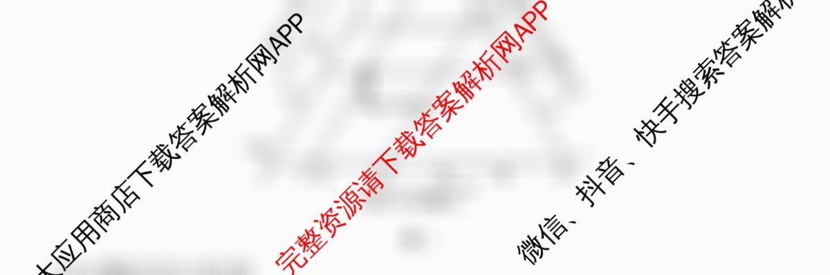 山东省2026年4月高三核心素养评估试卷及答案汇总（含历史 数学 生物等）地理试题