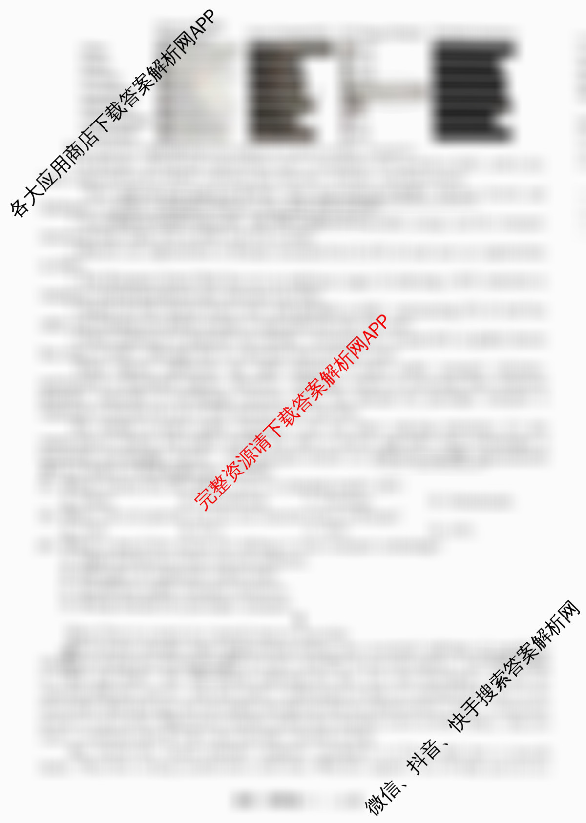 天舟高考衡中同卷2026年普通高等学校招生全国统一考试模拟调研卷(一)1（含物理(JY) 物理(XB专版) 生物(WY)等）英语试题