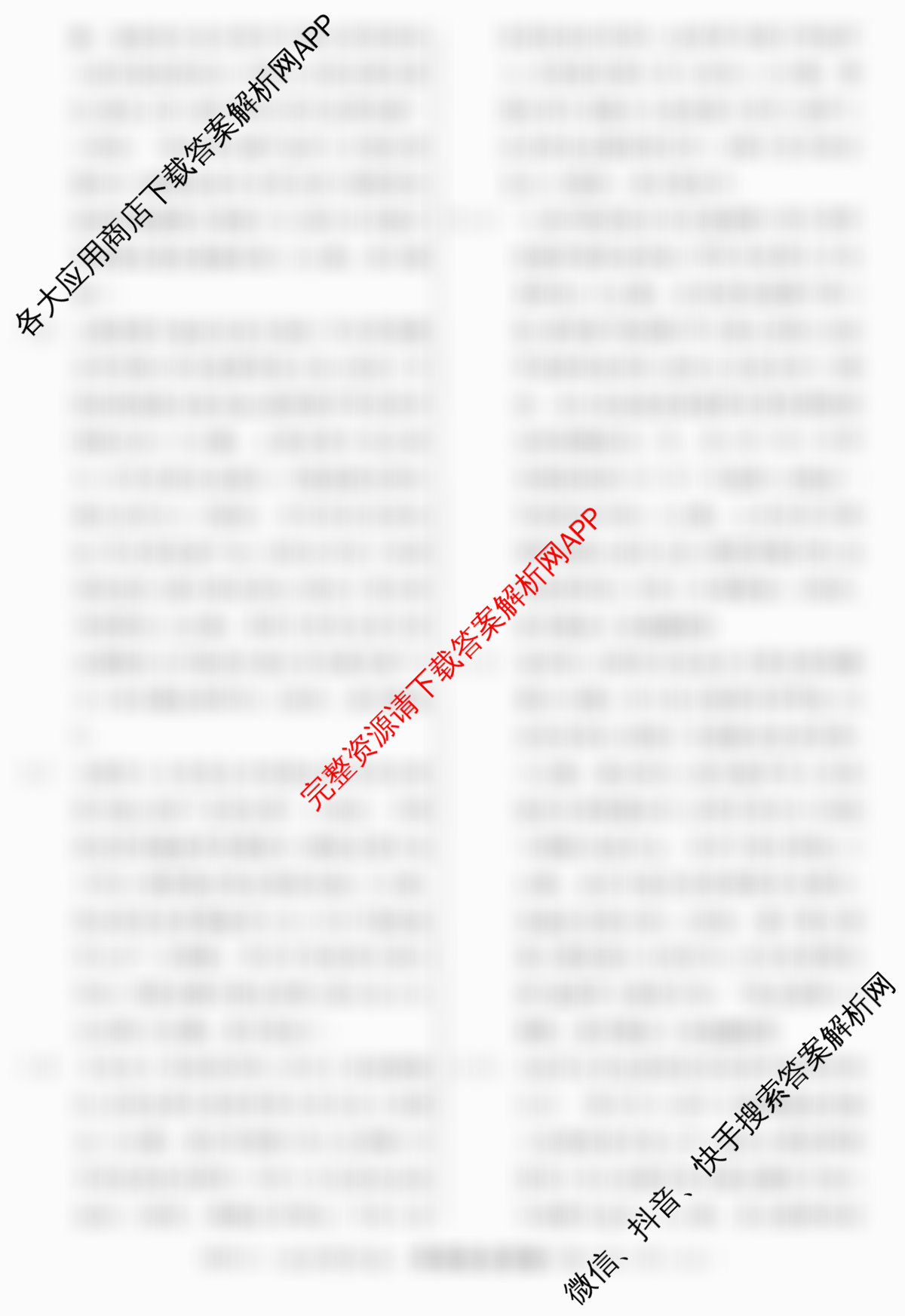 2026年普通高等学校招生统一考试最新模拟卷(五)5各科答案及试卷（40科全）政治答案