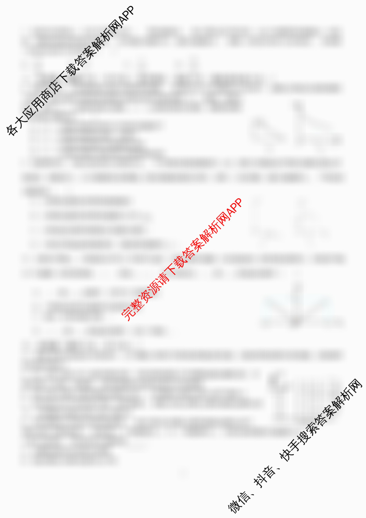 江西省南昌二中2025-2026学年度上学期高三月考(一)各科答案及试卷(含化学 生物 语文等)物理试题 江西省南昌二中2025-2026学年度上学期高三月考(一)各科答案及试卷(含化学 生物 语文等)物理试题