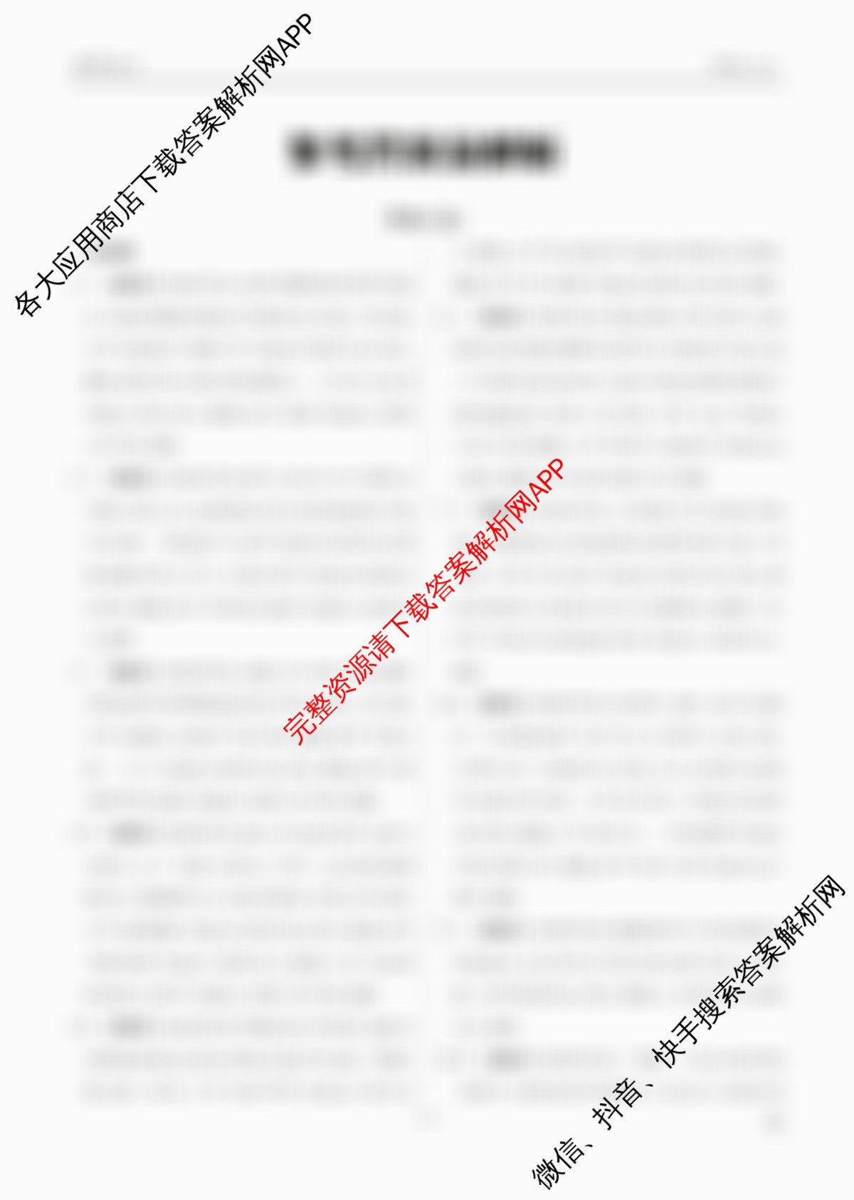 衡水金卷先享题2026年学科素养评价练(五)5各科答案及试卷（含化学(JS)【江苏专版】 历史(CY)【重庆专版】 物理(HN)【湖南专版】等90份）历史答案