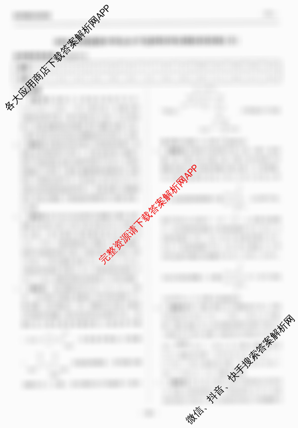 天舟高考衡中同卷2026年普通高等学校招生全国统一考试模拟信息卷(五)5试卷及答案汇总（含化学(LE)、政治(WY)、生物(JY)等）化学答案