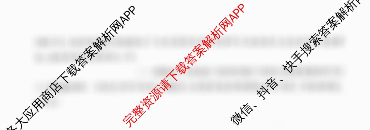 衡水金卷先享题调研卷2026年普通高等学校招生全国统一考试模拟试题(五)5（含政治(GD)、化学(CY)、政治(HJ)等）历史试题