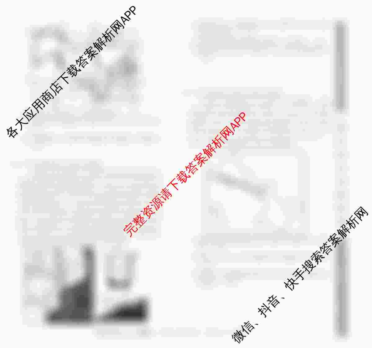 2025届普通高等学校招生全国统一考试仿真模拟金卷(一)1试卷及答案汇总: 含数学(XKB-G1-2H-EX)、物理(XKB-G1-EX)、化学(XKB-G6-EX)试卷解析地理试题