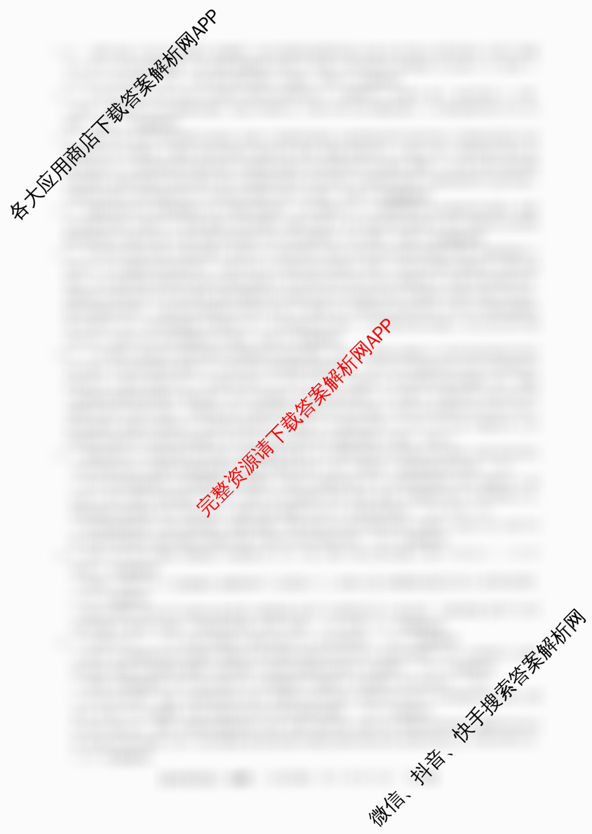 2026普通高等学校招生全国统一考试冲刺押题卷(三)3（16科全）地理答案